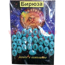 Набор Руны из бирюзы + книга - фото 48451