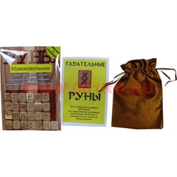 Набор "Руны из можжевельника+брошюра" - фото 48557