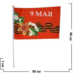 Флаг 9 мая с Орденом и цветами 60х90 см 12 шт/бл - фото 49508