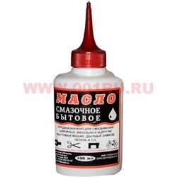 Масло смазочное бытовое 100 мл - фото 49509