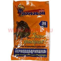 Зерновая приманка Домовой для уничтожения грызунов 30 гр - фото 49742