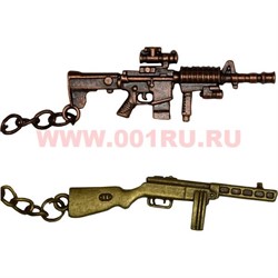 Брелок (KL-41) автоматы металлические 120 шт/упаковка - фото 50080