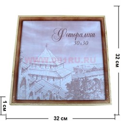 Фоторамка квадратная деревянная 30*30 - фото 51384