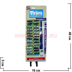 Станок для бритья Trim 48 шт/уп, цена за лист 24 шт - фото 51612