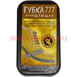 Губка 777 очищающая для замши, цена за 4 шт (полиуретан) - фото 52649