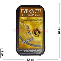 Губка 777 очищающая для замши, цена за 4 шт (полиуретан) - фото 52651