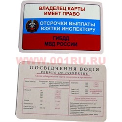 Прикол карта "Отсрочка выплаты взятки инспектору" - фото 53735
