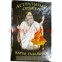 Карты гадальные "Астральный Оракул" - фото 53958