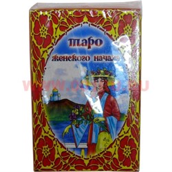 Таро женского начала - фото 53983