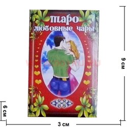 Таро "Любовные чары" - фото 53991