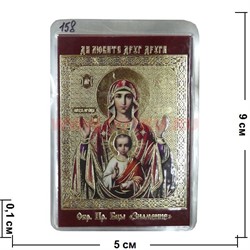 Православный амулет Иконка (158) в бумажник цена за 100 шт - фото 54749