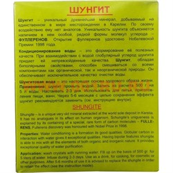 Шунгит 500 гр для очистки и кондиционировании воды - фото 55016