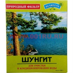 Шунгит 500 гр для очистки и кондиционировании воды - фото 55022