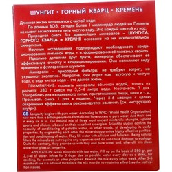 Шунгит, горный кварц, кремень 380 гр для очистки и кондиционирования воды - фото 55035