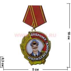 Прикол магнит оптом медаль "Доброму полицейскому" - фото 55623