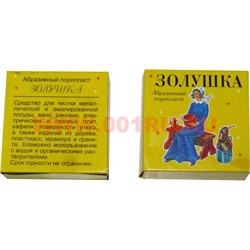 Средство для чистки посуды "Золушка" (ванн, плит, кафеля и т.д.) - фото 58664