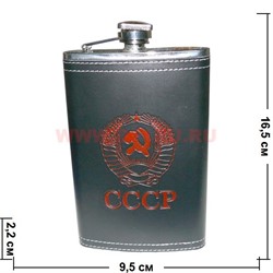 Фляга "СССР" 8-9-10 унций в ассортименте - фото 60610