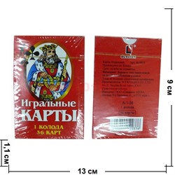 Карты игральные №9925, 36 карт, цена за 10 шт - фото 63764