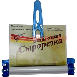 Сырорезка роликовая - фото 64153