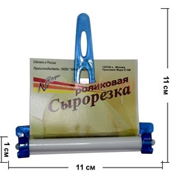 Сырорезка роликовая - фото 64155