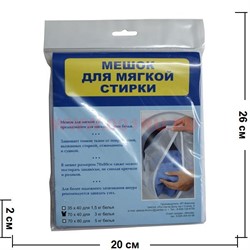 Мешок для мягкой стирки 5 кг белья 70х80 см - фото 64212