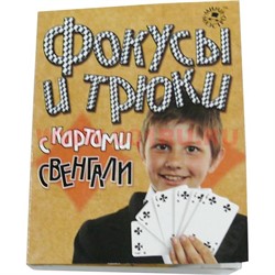 Набор детский "Фокусы и трюки" - фото 65343