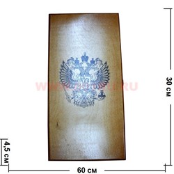 Нарды "Герб России" из березы 60 см - фото 65565