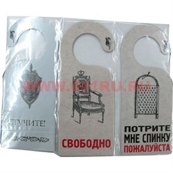 Прикол Таблички на дверную ручку (50 видов) 10х23 см - фото 65740