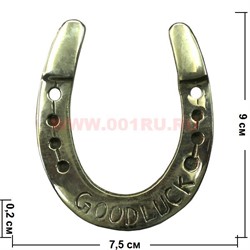 Подкова латунная 9 см "Good Luck" большая (Индия) - фото 65797