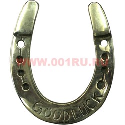 Подкова латунная 5 см "Good Luck" малая (Индия) - фото 65800