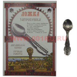 Амулет "ложка загребушка" из олова - фото 68064