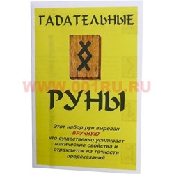 Набор "Руны из клена + брошюра" - фото 70745