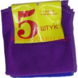 Салфетки из микрофибры набор из 5 шт 25х25см (цена за набор) - фото 71409