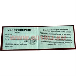 Прикол "Удостоверение Деда Мороза" - фото 71473