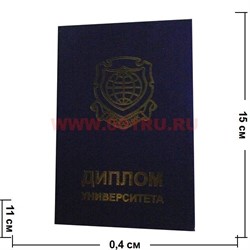 Прикол "Диплом университета" в ассортименте - фото 71496