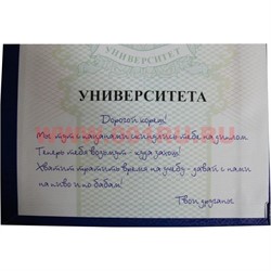 Прикол "Диплом университета" в ассортименте - фото 71498