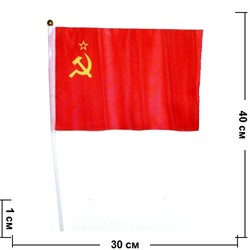 Флаг СССР 20х30 см "Серп и Молот" 12 шт/бл (2400 шт/кор) - фото 71738