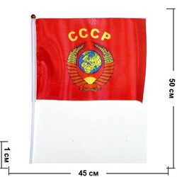 Флаг СССР 30х45 см "Герб" 12 шт/бл (1200 шт/кор) - фото 71866