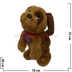 Игрушка музыкальная «Собака с костью» 31 см - фото 72868