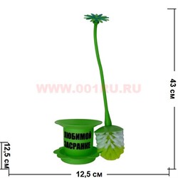 Прикол ершик "Любимой засранке" цвета миксом - фото 74225