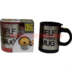 Кружка с размешивателем Self Stirring Mug - фото 74900
