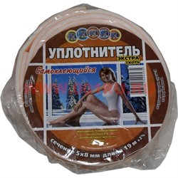 Уплотнитель экстра-скотч самоклеющийся 5х8 мм длина 19 м - фото 74960