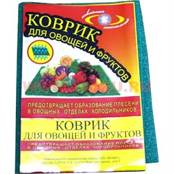 Коврик для овощей и фруктов 32х49 см - фото 75118