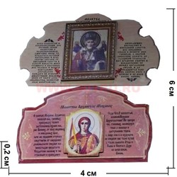 Магнит "Молитва" из дерева 9 видов в ассортименте - фото 75297