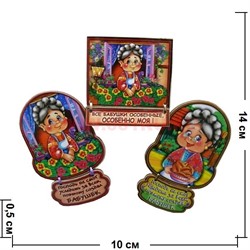 Магнит "Бабушка" - фото 75460