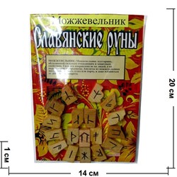 Набор "Руны из можжевельника славянские + брошюра" - фото 78811