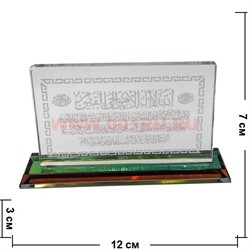 Табличка на стол мусульманская с сутрой 7х12 см - фото 79435