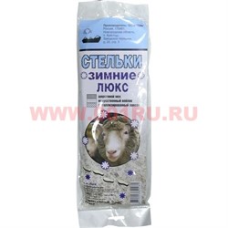 Стельки зимние люкс из натуральной овчины - фото 84502