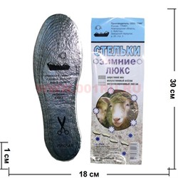 Стельки зимние люкс из натуральной овчины - фото 84503