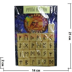 Набор "Руны из ели+брошюра" - фото 84720